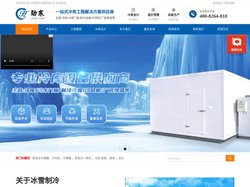 浙江冷库设计_蒸发式冷凝器安装_封闭式冷却塔建造厂家_「冰雪制冷设备」