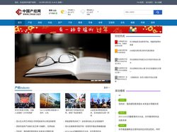 中国产经网-国内专业产业经济新闻门户