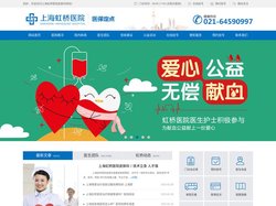 上海虹桥医院-上海虹桥医院怎么样-上海虹桥医院口碑评价
