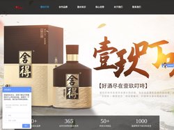 壹玖叮咚官网|酒水代理|酒水招商网