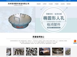 碳钢弯头,大口径法兰,高压三通,无缝弯管,合金钢大小头_沧州格鸿管件制造有限公司