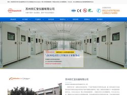冷热冲击高低温试验箱-快速温度变化试验箱-步入式恒温恒湿试验机箱-苏州欣汇宝仪器有限公司
