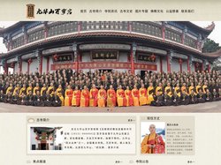 九华山百岁宫