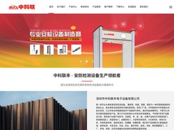 测温金属安检门-大型物流安检机-安检机X光机厂家--深圳中科联丰