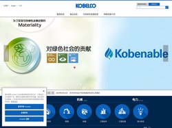 神钢中文网站首页 | 日本神钢集团_神户制钢_KOBELCO