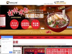 桂林米粉加盟_桂林米粉培训_桂林米粉去哪里学-卤王桂林米粉加盟连锁店