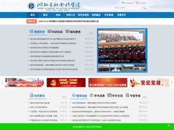 湖北省社会科学院