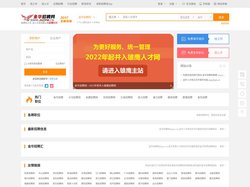 金华招聘网官方网站_金华人才网_求职招聘找工作【雄鹰人才网旗下】