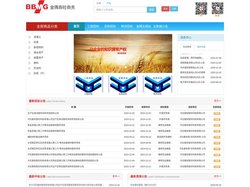 金隅商砼商务网