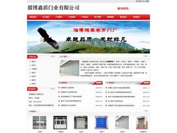 淄博卷帘门厂家安装维修_淄博鑫盾门业有限公司