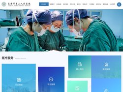 乐清市第三人民医院