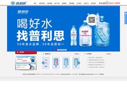 山东普利思饮用水股份有限公司