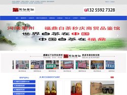 河南巩义市老巩县天然饮用水康百万庄园白酒贵州鸭溪窖 - 秒庆商贸
