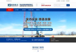 强夯施工_强夯地基_强夯单价_强夯公司-湖北康尚建设工程有限公司