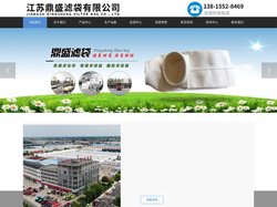 PPS滤袋_耐高温滤袋_防水滤袋-江苏鼎盛滤袋有限公司