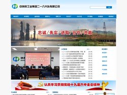 中陕核工业集团二一八大队有限公司_http://www.shd218.com_Powered by www.gaozhe