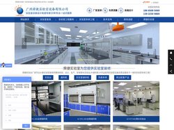 全钢|钢木实验台厂家_气瓶柜_pp药品柜|通风柜厂家_实验室装修_广州舜捷