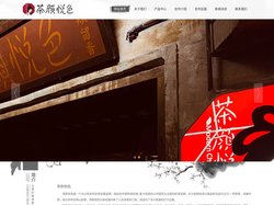 茶颜悦色官方-茶颜悦色加盟