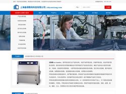 试验箱网_恒温恒湿试验箱_高低温试验箱_环境箱销售与服务