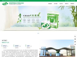 四川省什邡市望风青苹果纸业有限公司-青苹果纸业-生活用纸
