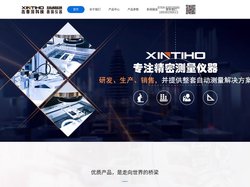 东莞市鑫泰濠智能科技有限公司