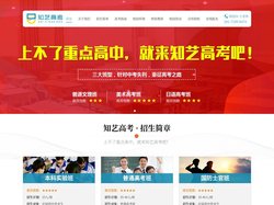 知艺高考_中职高考班_寄宿制美术_艺术高中学校-武汉领学知艺教育科技有限公司