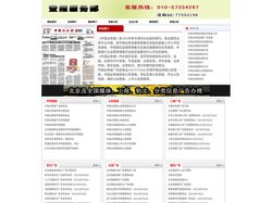 中国证券报广告部_中国证券报公告登报_中国证券报声明登报_中国证券报社