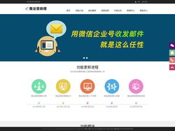 微运营助理-微运营打造国内最大、最智能的微信运营平台