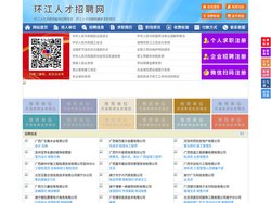 环江人才招聘网-环江人才网-环江招聘网