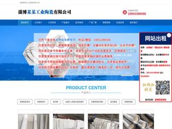 内衬耐磨_陶瓷贴片管道_刚玉套管_溜槽厂家-淄博某某工业陶瓷有限公司