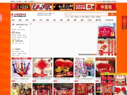 义乌喜庆用品批发网-义乌喜庆用品批发市场