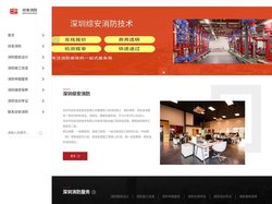 深圳消防申报服务-深圳综安消防__消防图纸设计_消防培训考证_消防维保_消防施工改造_消防检测评估