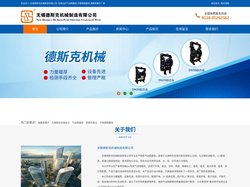 气动隔膜泵-不锈钢隔膜泵-隔膜泵膜片-无锡德斯克机械制造有限公司