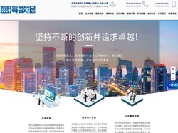 市场研究_市场调研_市场调查公司 – 盈海数据