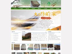 樟子松防腐木|满洲里防腐木|满洲里樟子松|满洲里桑拿板-满洲里沛迪防腐木厂家