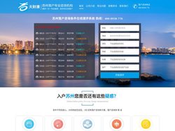 上海落户_苏州落户咨询_苏州人才引进积分落户_昆山学历提升_苏州天财康落户咨询有限公司