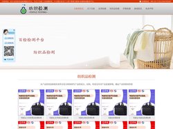 纺织皮革检测|玩具检测|箱包检测|织物测试|第三方检测机构 - 百检网