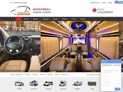 改装房车-奔驰商务车-福特商务车-丰田商务车-防弹车-环球商务房车网