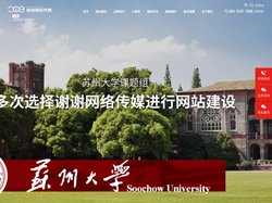 苏州网站建设_苏州网络公司_网页设计制作_做网站优化推广_企业广告宣传片_谢谢网络公司