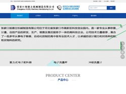 张家口旭德立机械制造有限公司