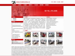 安徽东开清障车有限公司
