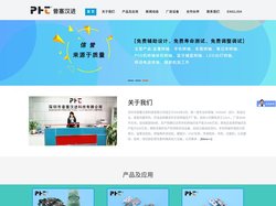 转轴-转轴设计-笔记本转轴-转轴制造_深圳市普塞汉进科技有限公司