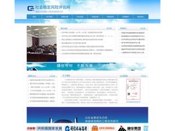 社会稳定风险评估专业化网站——社会稳定风险评估网