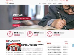 扬州市志愿服务管理平台系统