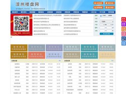 滦州楼盘网-滦州房产网-滦州二手房