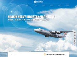 球形储罐,卧式容器,立式储油罐,加氢反应器-鞍山华信重工机械有限公司