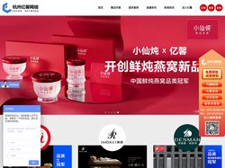 天猫代运营-淘宝代运营-京东网店托管服务商-杭州亿馨网络