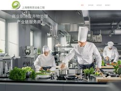穆弗斯，真空垃圾系统，Multi Flux, MF CM, 卫生洁净型地漏，中央厨房，厨房排水，湿垃圾处理，食品加工卫生