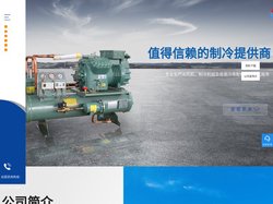 冷库制冷设备_大型冷库制冷设备-浙江翔能制冷设备有限公司