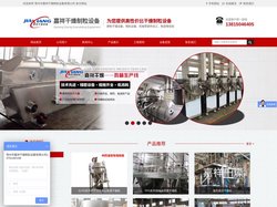 中药浸膏离心喷雾干燥机 锥形真空干燥机 洁净烘箱-常州嘉祥公司